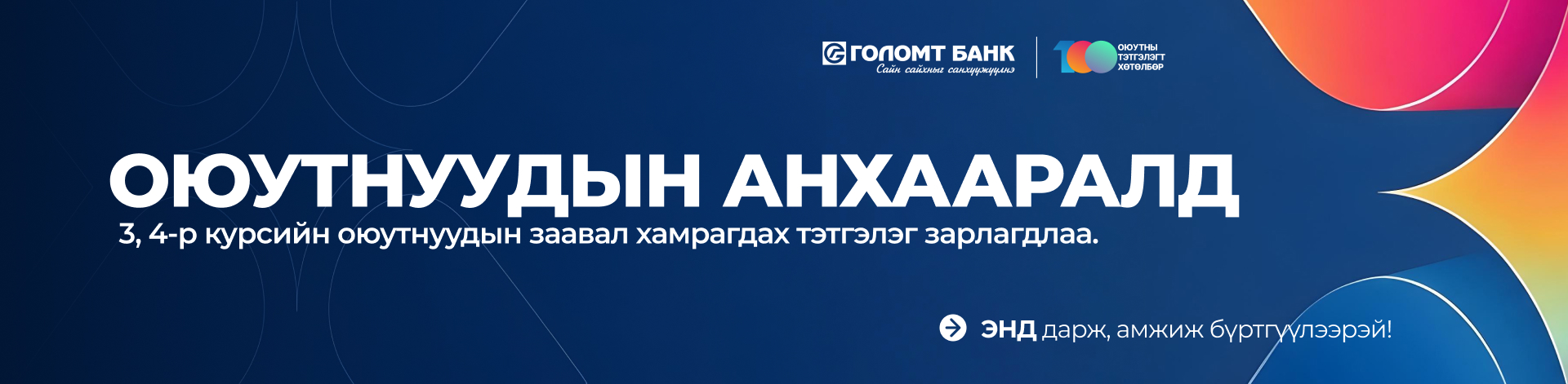 Сурталчилгаа